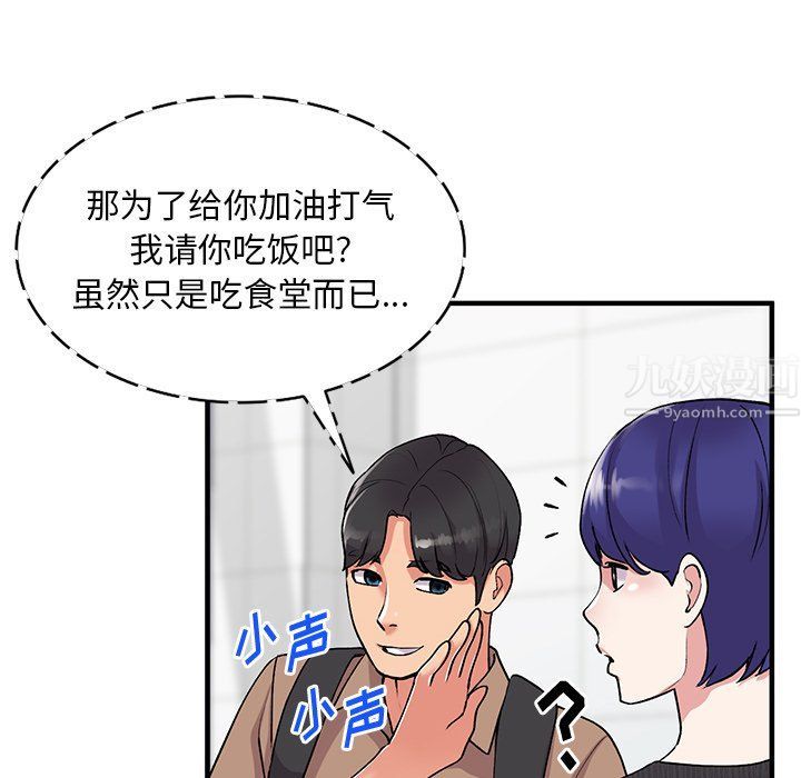 《姐姐的秘密》在线观看 第46话 漫画图片29