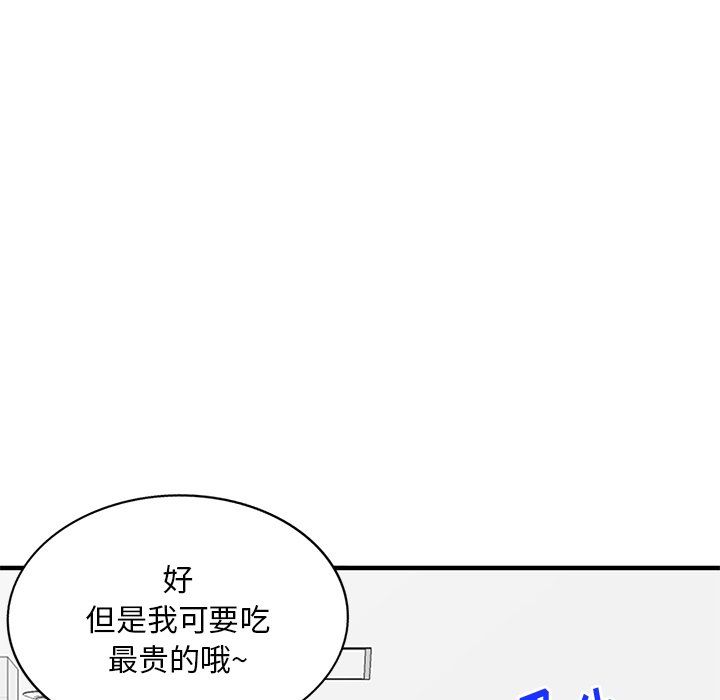 《姐姐的秘密》在线观看 第46话 漫画图片32