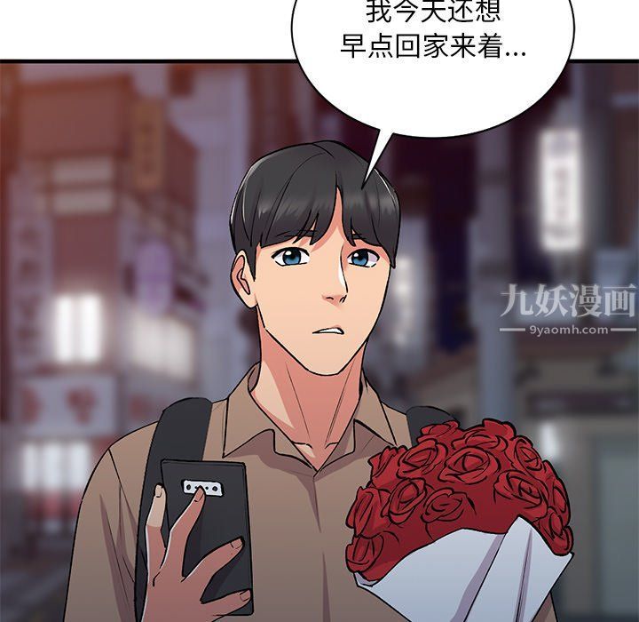 《姐姐的秘密》在线观看 第46话 漫画图片56