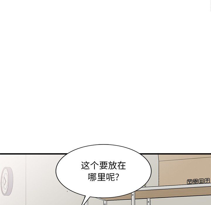 《姐姐的秘密》在线观看 第46话 漫画图片62