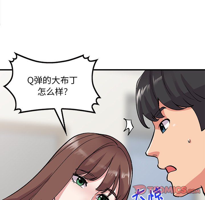 《姐姐的秘密》在线观看 第46话 漫画图片117