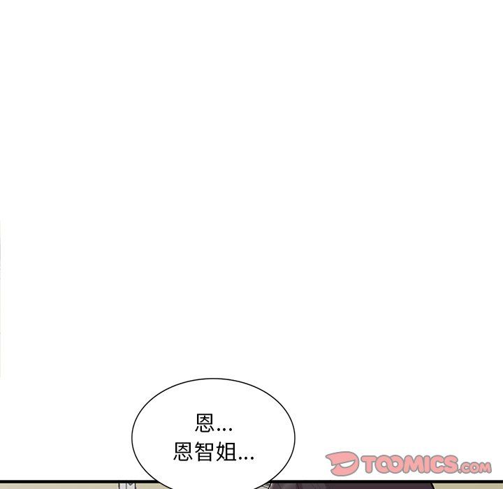 《姐姐的秘密》在线观看 第47话 漫画图片21