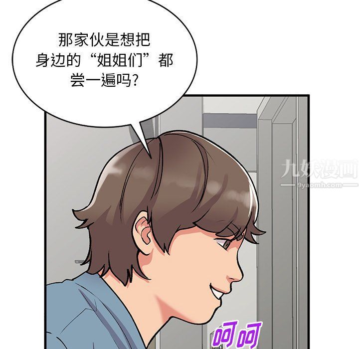 《姐姐的秘密》在线观看 第47话 漫画图片41