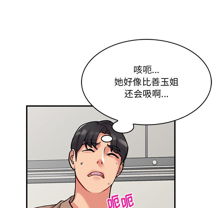 《姐姐的秘密》在线观看 第47话 漫画图片52