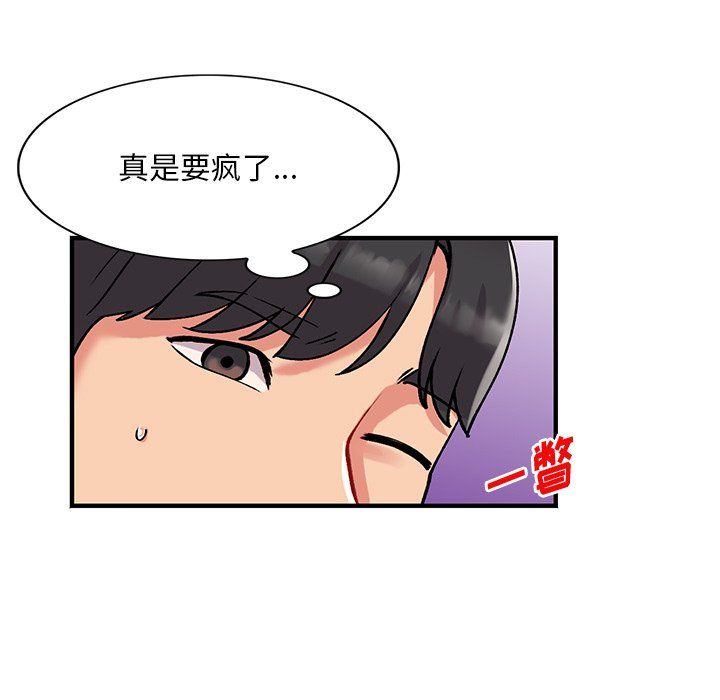 《姐姐的秘密》在线观看 第47话 漫画图片54