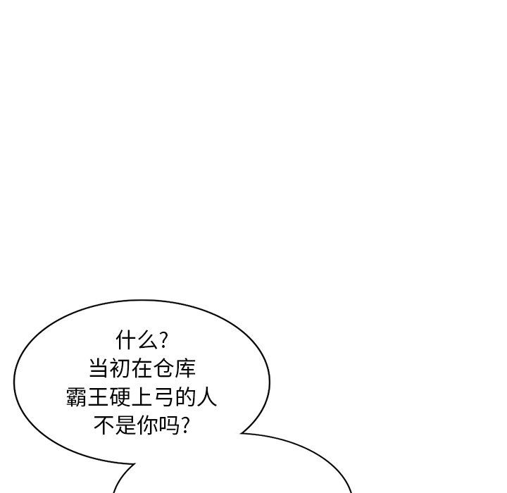 《姐姐的秘密》在线观看 第47话 漫画图片67