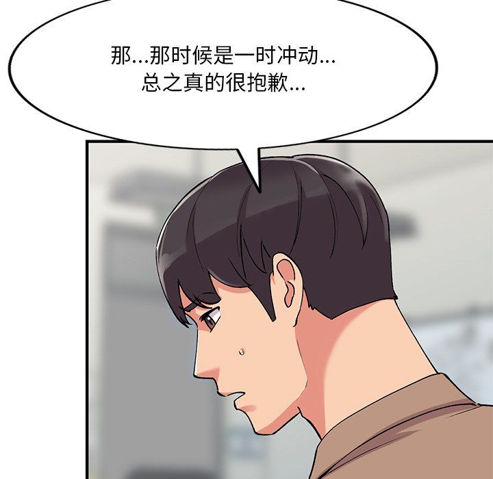 《姐姐的秘密》在线观看 第47话 漫画图片70