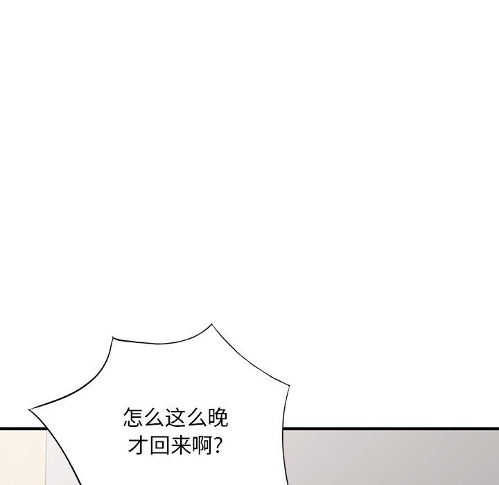 《姐姐的秘密》在线观看 第47话 漫画图片89