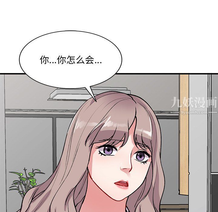 《姐姐的秘密》在线观看 第47话 漫画图片95