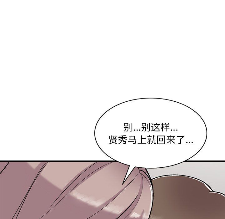 《姐姐的秘密》在线观看 第47话 漫画图片116