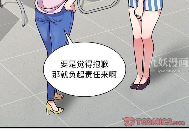 《姐姐的秘密》在线观看 第49话 漫画图片3