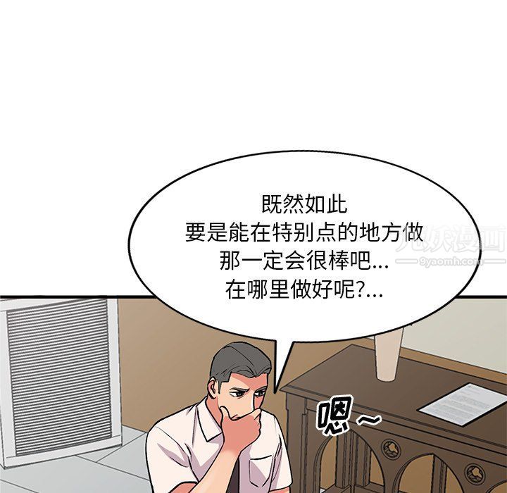 《姐姐的秘密》在线观看 第49话 漫画图片20