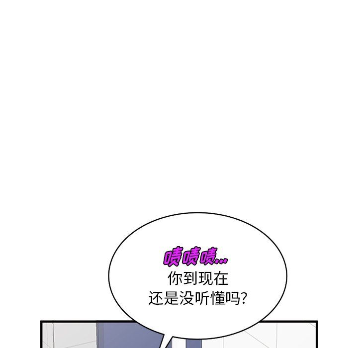 《姐姐的秘密》在线观看 第49话 漫画图片44