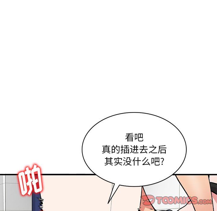 《姐姐的秘密》在线观看 第49话 漫画图片117