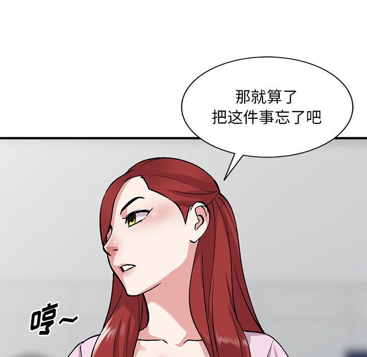 《姐姐的秘密》在线观看 第50话 漫画图片77