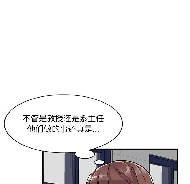 《姐姐的秘密》在线观看 第50话 漫画图片84