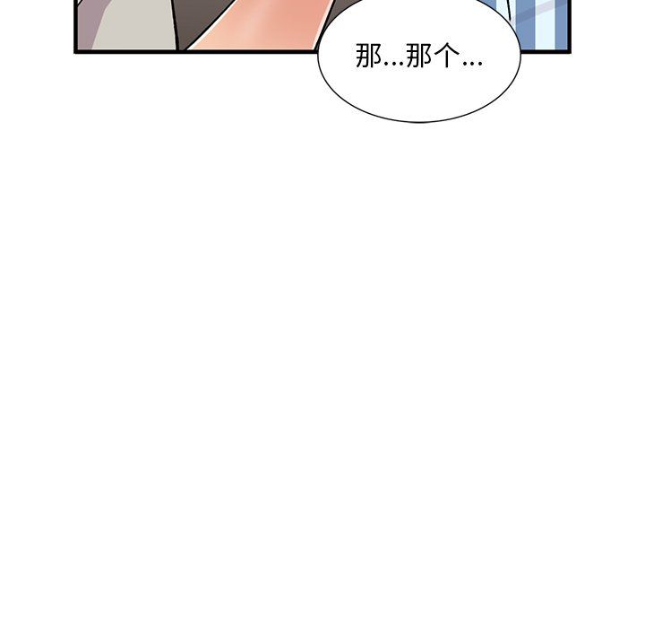 《姐姐的秘密》在线观看 第50话 漫画图片136