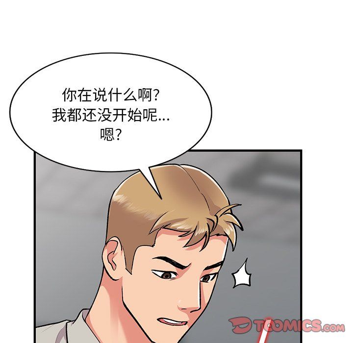 《姐姐的秘密》在线观看 第51话 漫画图片9