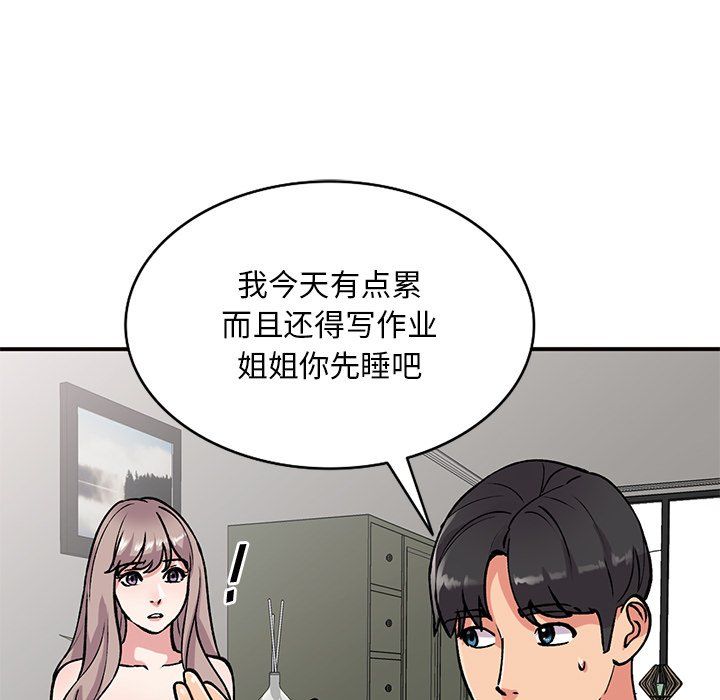 《姐姐的秘密》在线观看 第51话 漫画图片127