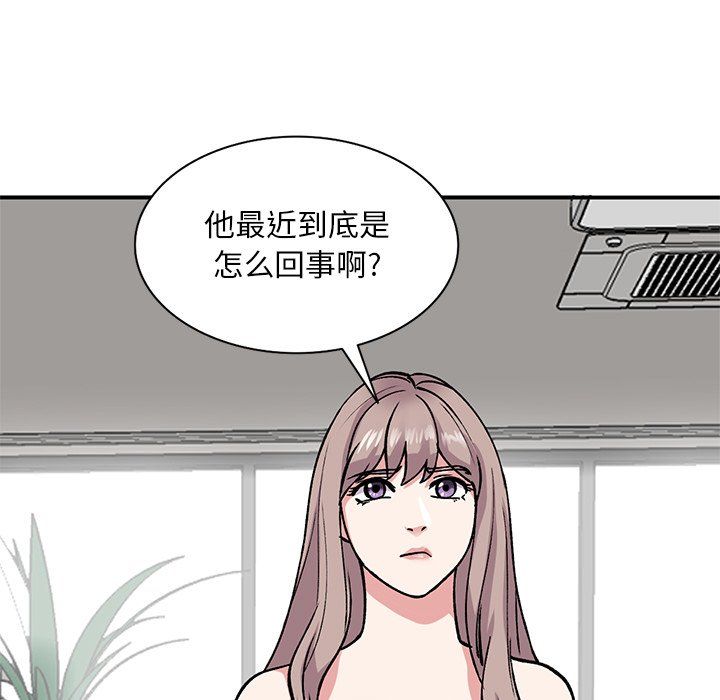 《姐姐的秘密》在线观看 第51话 漫画图片133