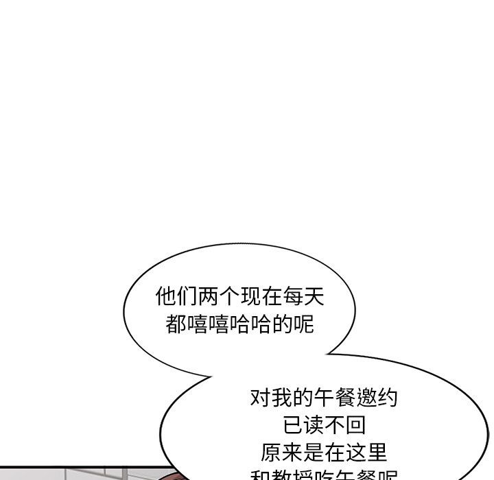 《姐姐的秘密》在线观看 第52话 漫画图片19