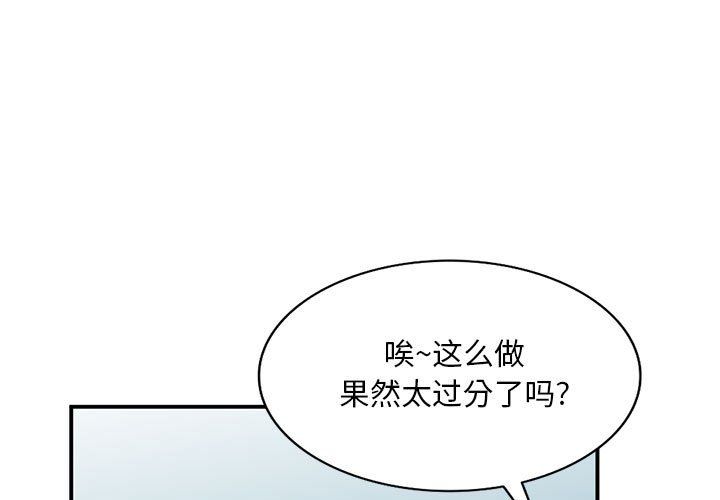 《姐姐的秘密》在线观看 第53话 漫画图片1