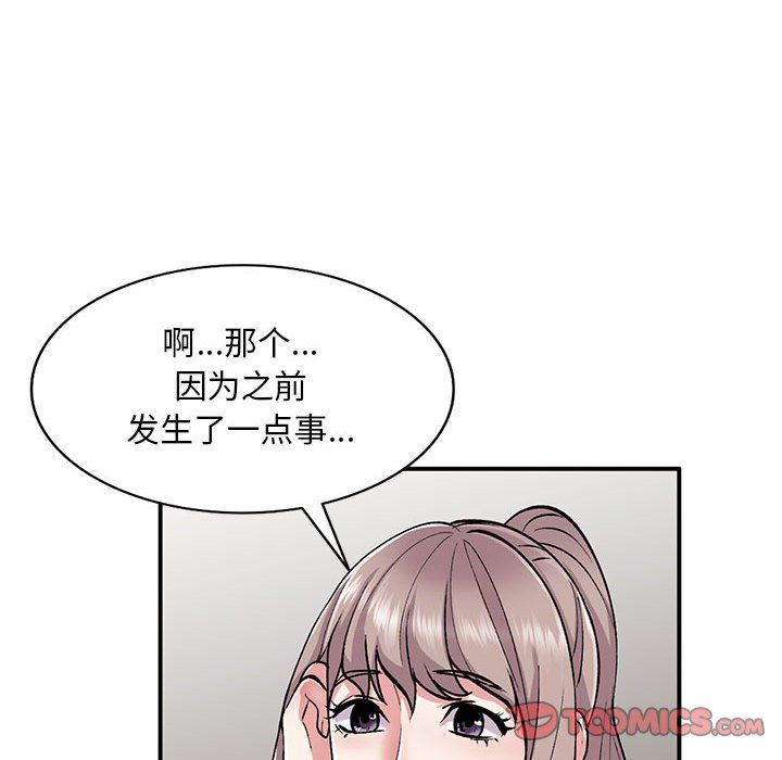 《姐姐的秘密》在线观看 第54话 漫画图片45