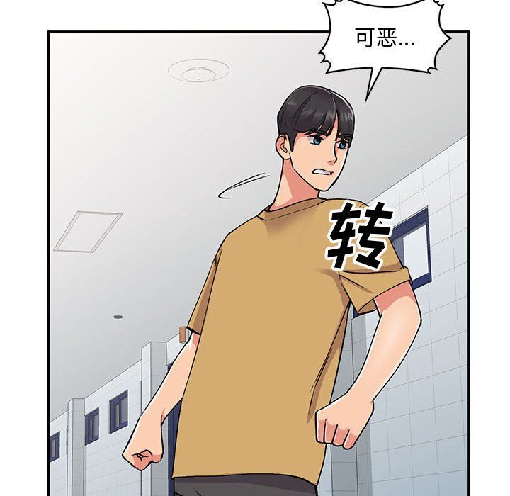 《姐姐的秘密》在线观看 第54话 漫画图片118