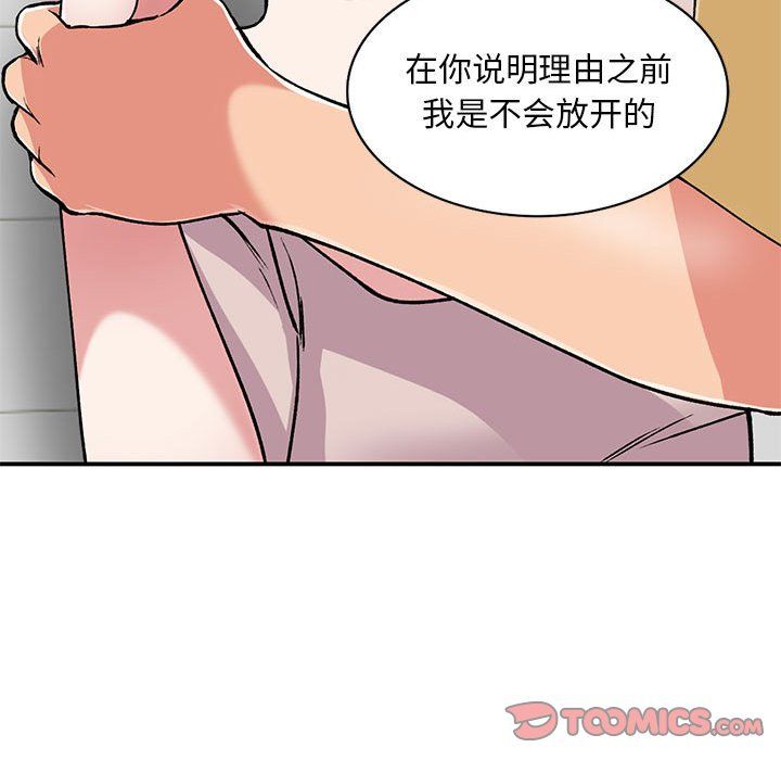 《姐姐的秘密》在线观看 第54话 漫画图片135