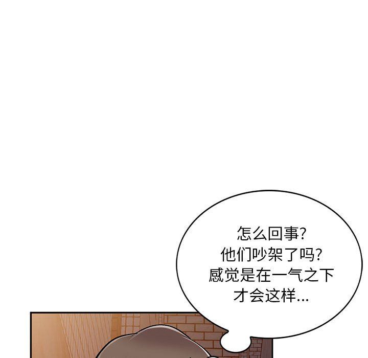 《姐姐的秘密》在线观看 第56话 漫画图片73