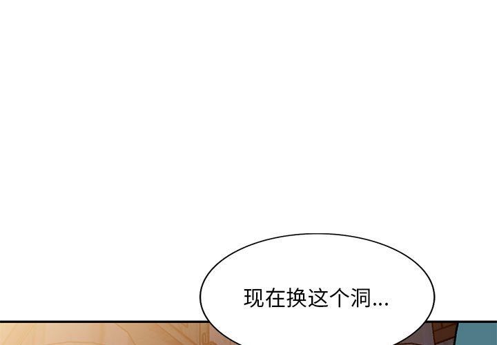 《姐姐的秘密》在线观看 第57话 漫画图片1