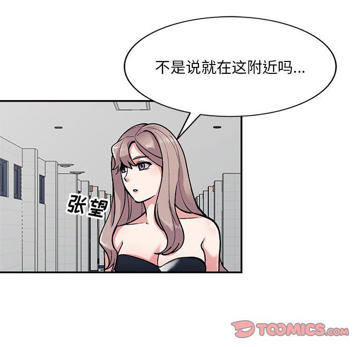 《姐姐的秘密》在线观看 第57话 漫画图片66