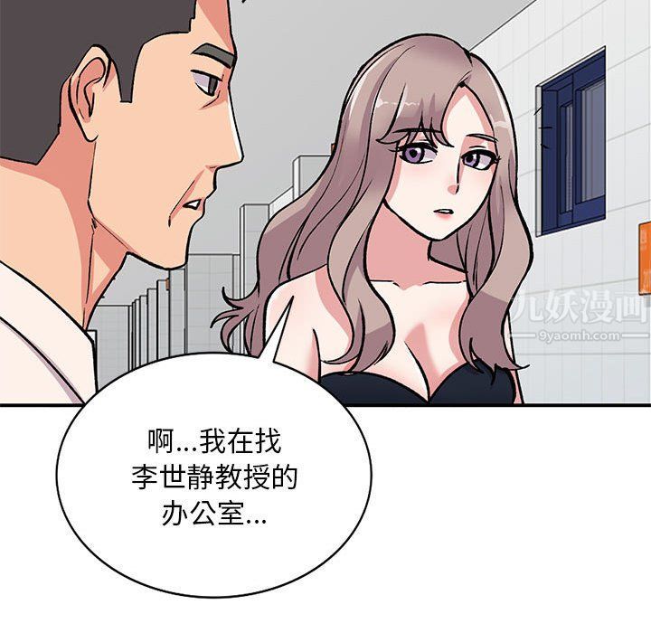 《姐姐的秘密》在线观看 第57话 漫画图片72