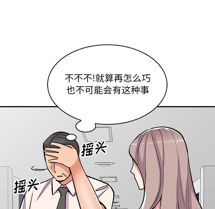 《姐姐的秘密》在线观看 第58话 漫画图片7