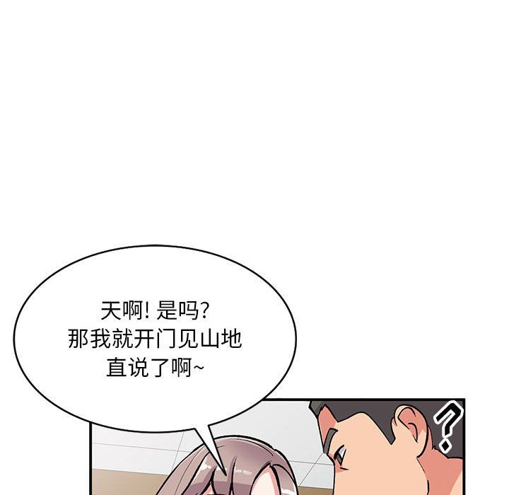 《姐姐的秘密》在线观看 第58话 漫画图片28