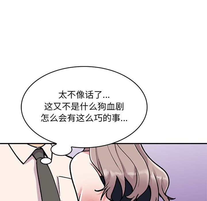 《姐姐的秘密》在线观看 第58话 漫画图片54