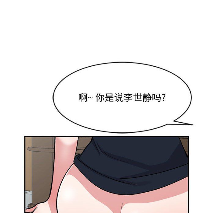 《姐姐的秘密》在线观看 第58话 漫画图片120