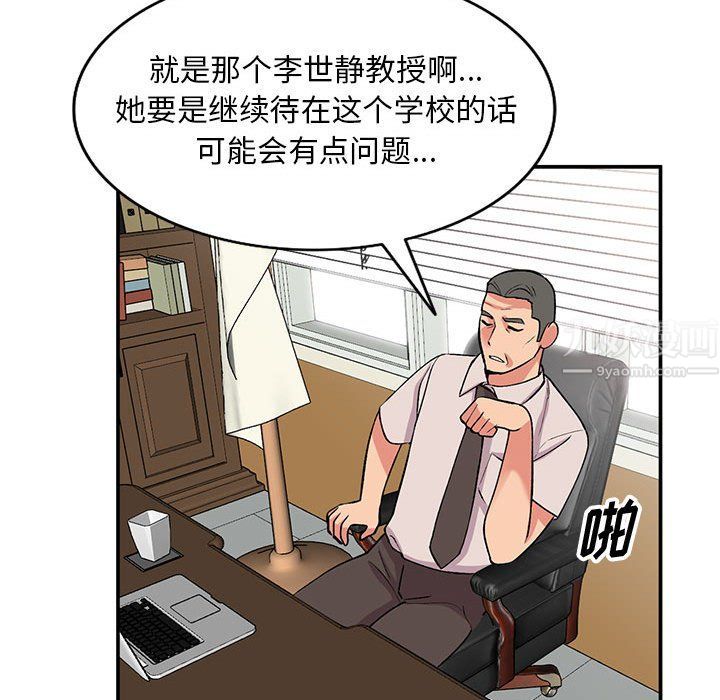 《姐姐的秘密》在线观看 第60话 漫画图片19