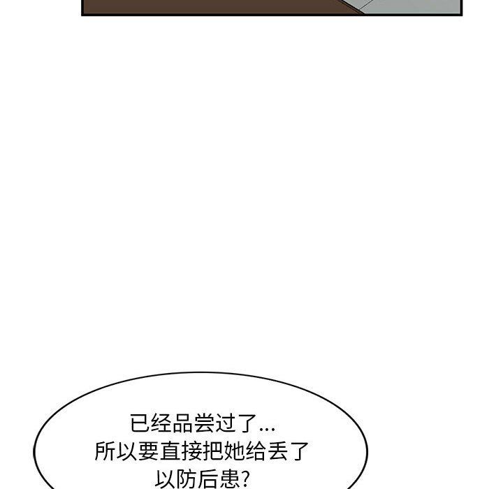 《姐姐的秘密》在线观看 第60话 漫画图片20