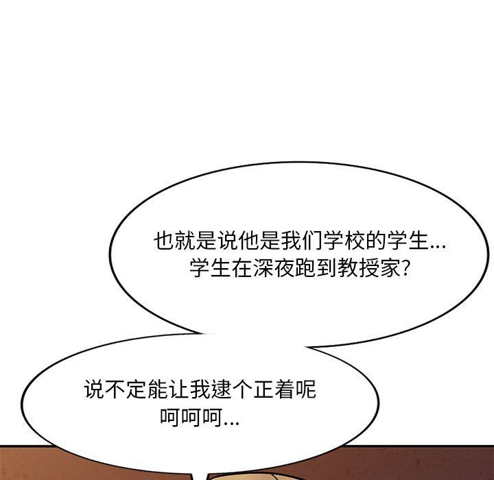 《姐姐的秘密》在线观看 第60话 漫画图片49