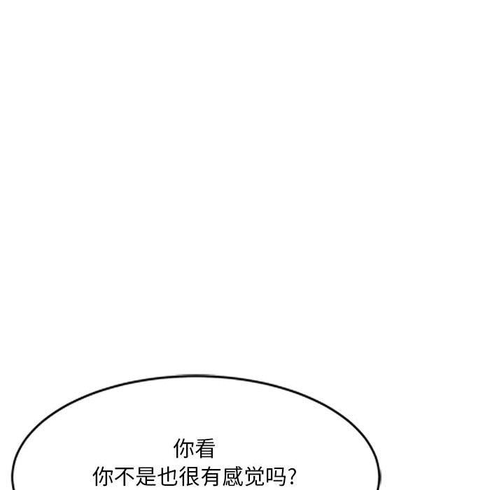 《姐姐的秘密》在线观看 第60话 漫画图片125