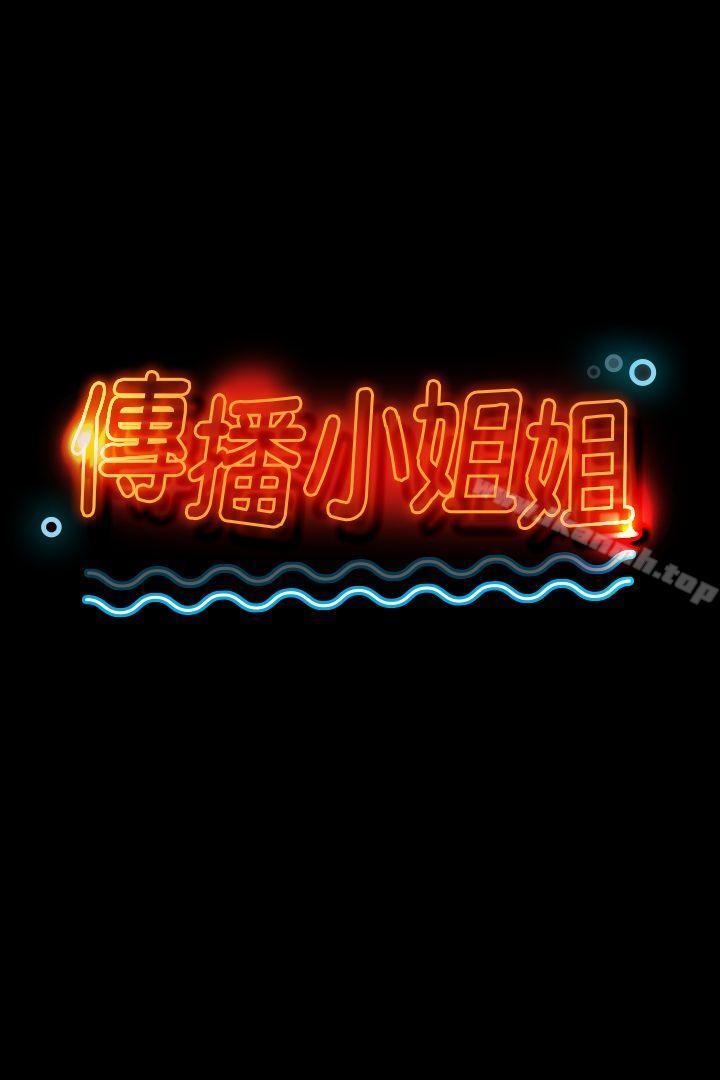 《KTV情人》在线观看 第21话-徐科长的把柄[1] 漫画图片1