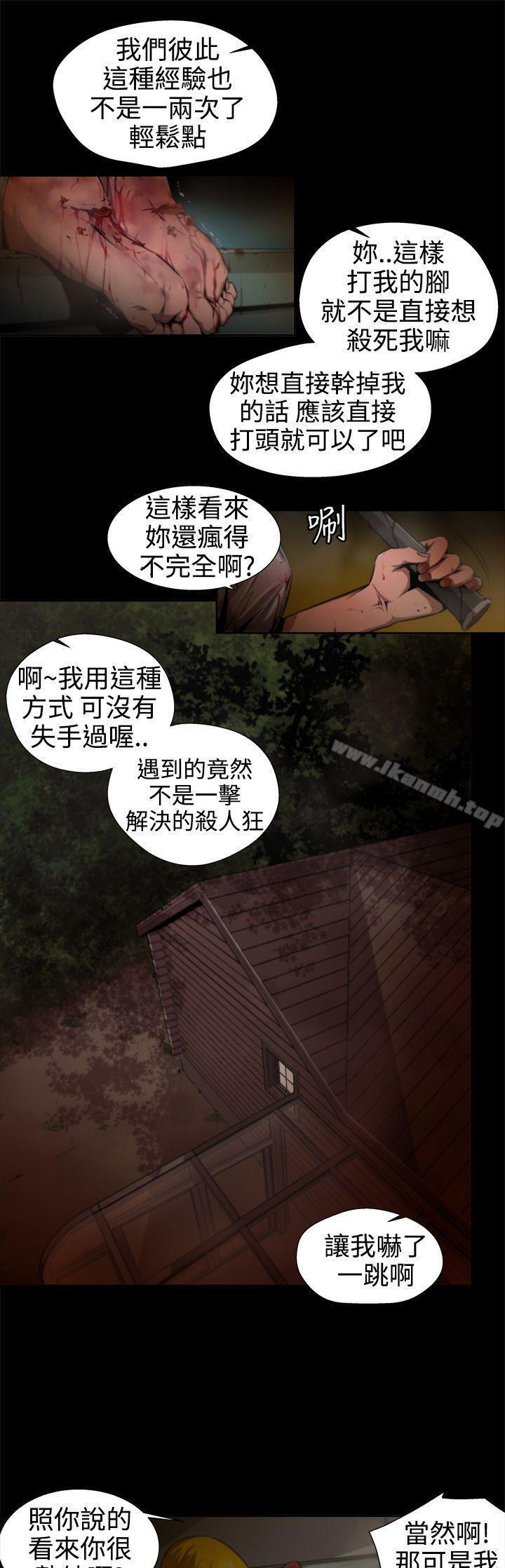 《捕獵母豬(完結)》在线观看 第10话 漫画图片17