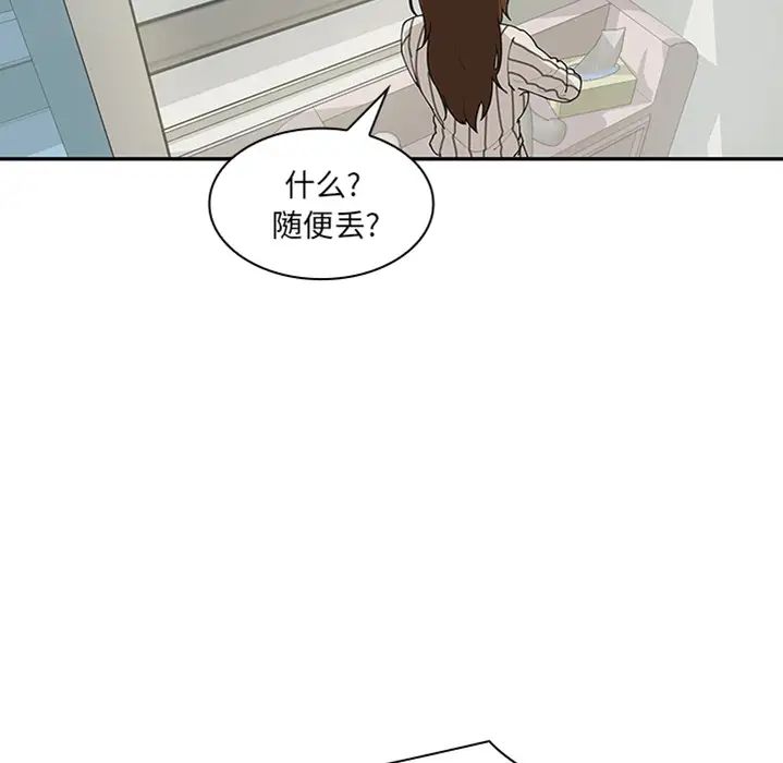 《鄰傢三姐妹》在线观看 预告篇 漫画图片24