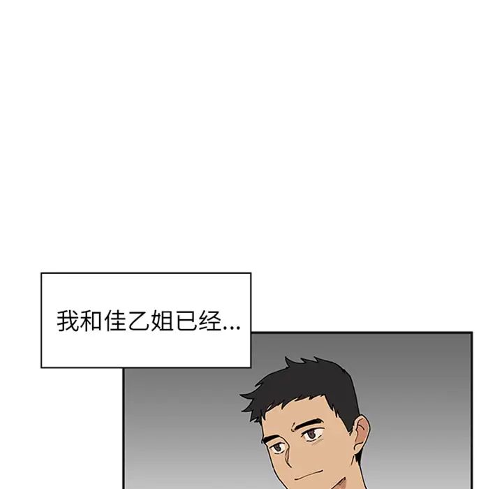 《鄰傢三姐妹》在线观看 预告篇 漫画图片35