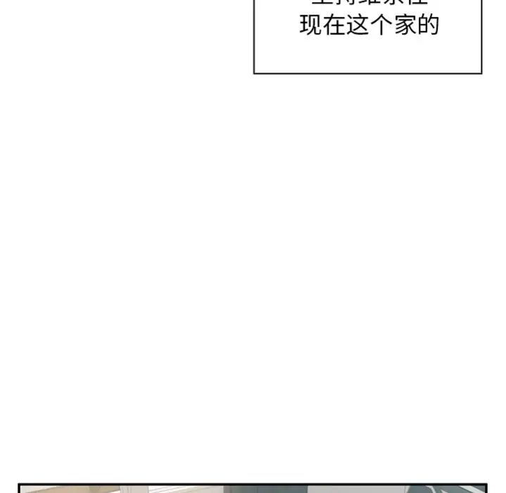 《鄰傢三姐妹》在线观看 预告篇 漫画图片51