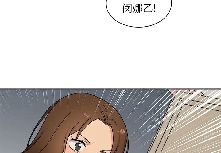 《鄰傢三姐妹》在线观看 第2话 漫画图片2