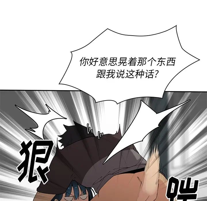 《鄰傢三姐妹》在线观看 第2话 漫画图片24