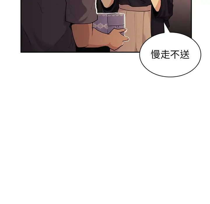 《鄰傢三姐妹》在线观看 第2话 漫画图片92