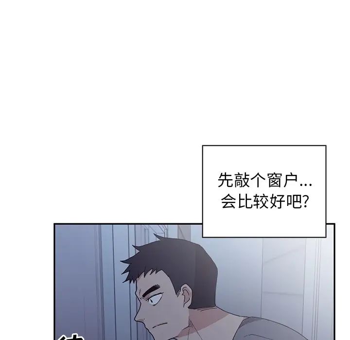 《鄰傢三姐妹》在线观看 第2话 漫画图片112